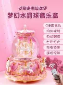 熱賣旋轉木馬音樂盒生日禮物水晶球八音盒釹孩送釹生兒童十歲藍牙禮品