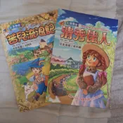 《書籍 童書》悅讀名著漫畫版：苦兒流浪記．清秀佳人