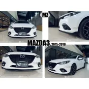 小亞車燈改裝＊全新 MAZDA3 15 16 2015 2016 年 4D 5D MZ 前下巴 定風翼 亮黑