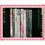 【珍寶FA119】皇冠小說 大地之聲 鎌倉八百萬骨董堂 鴨川荷爾摩 小團圓 BJ單身日記2玫瑰奴隸王長日將盡妻子與情人