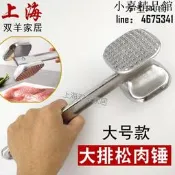【可開發票】大排松肉錘大號商用敲肉錘鋅合金雙面嫩肉斷筋錘子㚢排錘廚房工具
