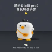 喜挖2店 適用EDIFIER漫步者lollipro2藍芽耳機保護套 Lollipro2s耳機套軟