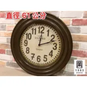 【台灣現貨】【實體店面】實木美式復古工業風鄉村風實木仿舊特色大時鐘 大掛鐘 歐美設計商品 61*61*6cm