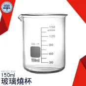 利器五金 玻璃燒杯150ml 毫升計量杯 量杯 玻璃帶刻度 家用烘焙量杯 牛奶量水杯 廚房容量燒杯 GCL150
