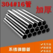 購滿99出貨 可開發票 SUS304不鏽鋼管固定式晾衣杆衣櫃掛衣杆法蘭座定製16不鏽鋼管熱賣