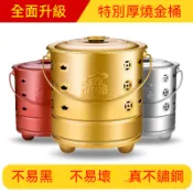 不銹鋼燒紙桶金桶燒經桶家用錫箔元寶鐵桶化寶桶聚寶盆焚燒爐金錢 燒金桶 金紙桶 燒紙桶 香火盆