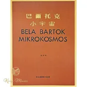 【凱翊︱全音】巴爾托克小宇宙第4冊 進階鋼琴小曲集 Bela Bartok Mikrokosmos 4