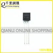 千里網購 2SD965R D965R 原裝正品現貨