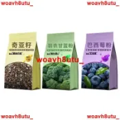 琦琦✨免運✨【奇亞籽+羽衣甘藍粉+巴西莓粉】臺灣出.貨巴西莓粉奇亞籽羽衣甘藍粉健身代餐泡水喝 沖泡飲品 代餐組合裝√