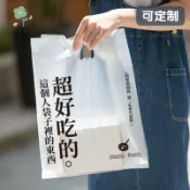 萄禧客製 【全場客製化】【包裝袋】手提打包袋 烘焙袋 甜品麵包外賣塑膠袋 包裝食品袋 商用訂製印刷logo
