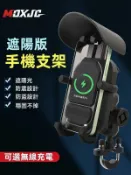 【雲渡小鋪】機車手機支架 摩托車支架 減震防抖騎行支架 防摔防盜遮陽支架 山地自行車手機架 導航手機支架 可無線充電支架