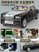 快樂購購 勞斯萊斯幻影1:24合金屬汽車擺件仿真豪車轎車兒童男孩玩具模型車