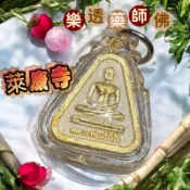 【龍波譚齋佛-樂透佛】 脫離貧窮 減輕負債 解決燃眉之急 台中現貨 樂透佛 龍波譚齋 有求必應佛 招財 正財 偏財 業績