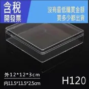 【含稅】材盒子禮品包裝盒展示盒燕窩盒高透明PS材質塑膠盒子正方形收納塑膠首飾