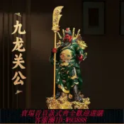 365購物街 關公擺件 【精美工藝】武財神九龍關二爺關公神像關羽供奉擺件客廳店鋪家用招財開業送禮