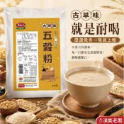 馬玉山古早味五穀粉600g 沖泡 麵茶 素食 養生 沖泡飲品 早餐 健康 古早味 沖泡穀粉 全素【濠氣老闆】