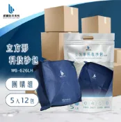 WEIBAO威寶 【WEIBAO 威寶】立方形科技沙包-含提把(團購優惠價60入)_WB-626LH (防颱/防淹水/緊急沙袋/防洪防汛/有效擋水/輕鬆堆置沙包/吸水快速膨脹/SAP科技吸水)
