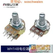 單聯雙聯電位器WH148 B1K 2K5K10K20K 50K 100K 250K500K柄長15MM