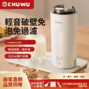 (店+)德國品質便攜110V迷你豆漿機全自動加熱免過濾破壁機果汁機350ml1人用
