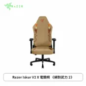 [欣亞購物網] 雷蛇Razer Iskur V2 X 《絕對武力 2》系列 人體工學設計電競椅