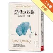 記得你是誰︰哈佛的最後一堂課（暢銷15萬冊紀念版[二手書_良好]11319121474 TAAZE讀冊生活網路書店