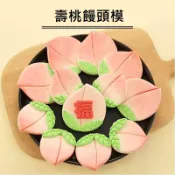【宜焙】(隔日) 壽桃葉子饅頭模具 壽桃饅頭模 生日壽桃饅頭包子模 餅乾模