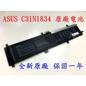 【全新華碩 ASUS C31N1834 原廠電池】ProArt StudioBook 17 W700 ART H700