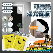 遮光布 遮陽布 攝影布 遮光窗簾 窗簾布 防曬布 隔熱窗簾 窗簾遮光 遮光簾 遮光 不透光窗簾 全遮光窗簾 背景布 黑布