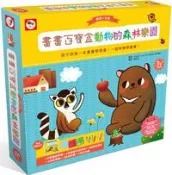 【灰熊iREAD】創意小玩家／畫畫百寶盒：動物的森林樂園 双美編輯部