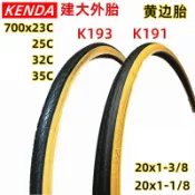 鴻運通商行 700C建大451自行車輪胎700*23 25C 32C 28C外胎20*1-1/8 24 1-3/8