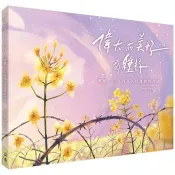 偉大而美好的種籽：重繪二二八看見人民迸發的力量 Tseng Feng 著 前衛 出版