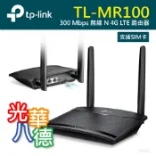 TP-LINK TL-MR100 300Mbps 無線N 4G LTE 路由器 4G分享器