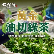 ◆現貨 坂尾家 黃金油切綠茶 2.5g±5%x50包◆ 油切綠茶 冷泡油切 冷泡綠茶 熱泡綠茶 解膩茶 餐後茶 冷泡茶