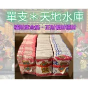單支單種＊傳統天地水庫．補財庫金紙．正財偏財橫財．拜拜招財求財．五路財神．土地公．先天財．冤親債還錢