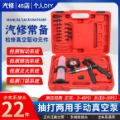 挪威的森林 【可開發票】廠商最低價汽車手動真空泵剎車液更換器工具真空吸力槍打負壓抽氣泵正負壓槍