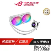 ASUS 華碩 ROG STRIX LC II 240 ARGB White Edition 白龍二代 液冷器 散熱器
