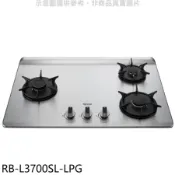 林內【RB-L3700SL-LPG】三口爐檯面爐彩焱左單口瓦斯爐(全省安裝)(陶板屋券1張)