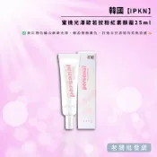 【正貨+發票】韓國IPKN 蜜桃光澤歐若拉粉紅素顏霜25ml｜自然潤色 柔焦妝感 妝前打底 清透光澤 2026.11