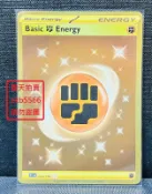 美版 英文版 258/198 Grass Energy 基本鬥能量 UR 金卡 金能量 浮雕 寶可夢