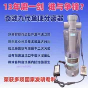 全自動魚馬桶魚便魚池分離器沉淀倉收集器奇濾前置過濾器魚糞魚缸 運費咨詢