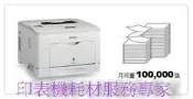 全彩-含運/EPSON AL-M300/M300DN網路雙面列印/雷射印表機