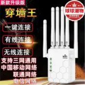 天天優選百貨 精選好物【高品質】中繼器雙頻移動信號放大器無線信號擴大增強家用路由器