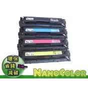 【彩印新樂園】含稅 CANON CRG-331K CRG-331C CRG-331M CRG-331Y【環保碳粉匣】