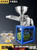 島嶼好物 【可打統編 公司貨】大功率商用中藥材粉碎機五穀雜糧磨粉機香料飼料打粉機花椒養殖用