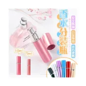 (店+)台灣現貨 ️鋁製外殼 玻璃內膽 香水分裝瓶 香水 香水分裝 香水分裝器 分裝罐 香水空瓶 酒精瓶 噴霧瓶 香水分裝瓶