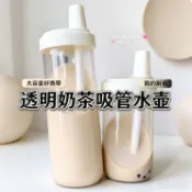 台灣出貨 珍奶杯 大象杯 網紅珍珠奶茶杯 環保杯 吸管杯 手搖飲料杯 隨身杯 隨行杯 珍奶杯 運動健身搖搖杯