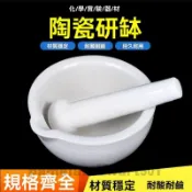 陶瓷乳缽搗藥棒 研磨碗 臼杵 研缽 附棒 研磨缽 擣藥碗 鉢研藥 碗搗藥罐 研磨棒 研磨碗搗碎 搗藥棒 研磨