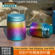 全球選品1館 生活百貨 純鈦茶葉罐金屬小茶倉密封迷你可攜式茶盒隨身戶外家用茶罐