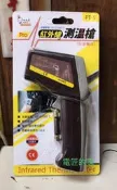 電匠的家: 電精靈 工業級紅外線測溫槍 PT-5 台灣製造 測試範圍: -50度C~550度C
