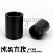黑色PVC直接塑膠UPVC給水管配件純黑色對接頭直通套管等徑管箍接台灣出貨🧡